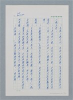 主要名稱：台灣大風雲 第1冊 二戰浩劫/副題名：第11章 逃離魔掌圖檔，第37張，共63張