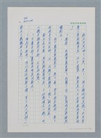 主要名稱：台灣大風雲 第1冊 二戰浩劫/副題名：第11章 逃離魔掌圖檔，第38張，共63張
