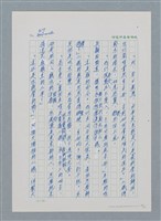 主要名稱：台灣大風雲 第1冊 二戰浩劫/副題名：第11章 逃離魔掌圖檔，第39張，共63張