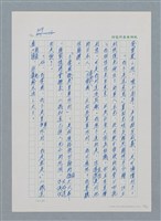 主要名稱：台灣大風雲 第1冊 二戰浩劫/副題名：第11章 逃離魔掌圖檔，第40張，共63張