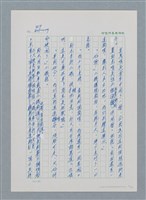 主要名稱：台灣大風雲 第1冊 二戰浩劫/副題名：第11章 逃離魔掌圖檔，第41張，共63張