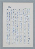 主要名稱：台灣大風雲 第1冊 二戰浩劫/副題名：第11章 逃離魔掌圖檔，第42張，共63張