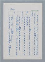 主要名稱：台灣大風雲 第1冊 二戰浩劫/副題名：第11章 逃離魔掌圖檔，第43張，共63張