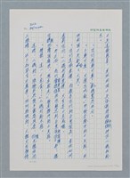 主要名稱：台灣大風雲 第1冊 二戰浩劫/副題名：第11章 逃離魔掌圖檔，第44張，共63張