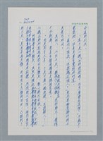 主要名稱：台灣大風雲 第1冊 二戰浩劫/副題名：第11章 逃離魔掌圖檔，第45張，共63張