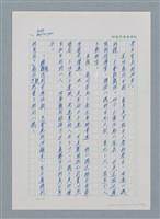 主要名稱：台灣大風雲 第1冊 二戰浩劫/副題名：第11章 逃離魔掌圖檔，第46張，共63張
