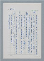 主要名稱：台灣大風雲 第1冊 二戰浩劫/副題名：第11章 逃離魔掌圖檔，第47張，共63張