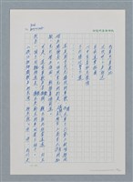 主要名稱：台灣大風雲 第1冊 二戰浩劫/副題名：第11章 逃離魔掌圖檔，第48張，共63張