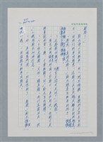 主要名稱：台灣大風雲 第1冊 二戰浩劫/副題名：第11章 逃離魔掌圖檔，第49張，共63張