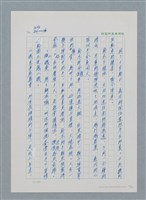 主要名稱：台灣大風雲 第1冊 二戰浩劫/副題名：第11章 逃離魔掌圖檔，第50張，共63張