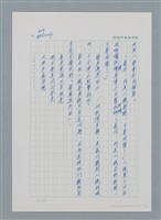 主要名稱：台灣大風雲 第1冊 二戰浩劫/副題名：第11章 逃離魔掌圖檔，第51張，共63張