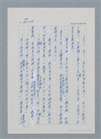 主要名稱：台灣大風雲 第1冊 二戰浩劫/副題名：第11章 逃離魔掌圖檔，第52張，共63張
