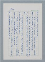 主要名稱：台灣大風雲 第1冊 二戰浩劫/副題名：第11章 逃離魔掌圖檔，第53張，共63張