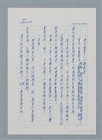 主要名稱：台灣大風雲 第1冊 二戰浩劫/副題名：第11章 逃離魔掌圖檔，第54張，共63張