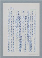 主要名稱：台灣大風雲 第1冊 二戰浩劫/副題名：第11章 逃離魔掌圖檔，第55張，共63張