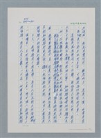 主要名稱：台灣大風雲 第1冊 二戰浩劫/副題名：第11章 逃離魔掌圖檔，第56張，共63張