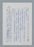 主要名稱：台灣大風雲 第1冊 二戰浩劫/副題名：第11章 逃離魔掌圖檔，第57張，共63張