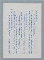 主要名稱：台灣大風雲 第1冊 二戰浩劫/副題名：第11章 逃離魔掌圖檔，第58張，共63張