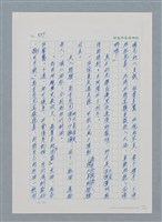主要名稱：台灣大風雲 第1冊 二戰浩劫/副題名：第11章 逃離魔掌圖檔，第59張，共63張
