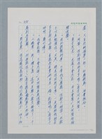 主要名稱：台灣大風雲 第1冊 二戰浩劫/副題名：第11章 逃離魔掌圖檔，第60張，共63張