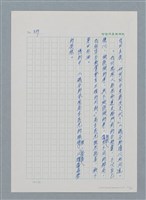 主要名稱：台灣大風雲 第1冊 二戰浩劫/副題名：第11章 逃離魔掌圖檔，第61張，共63張