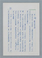 主要名稱：台灣大風雲 第1冊 二戰浩劫/副題名：第12章 難唸的家經圖檔，第1張，共91張