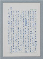 主要名稱：台灣大風雲 第1冊 二戰浩劫/副題名：第12章 難唸的家經圖檔，第2張，共91張