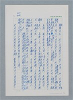 主要名稱：台灣大風雲 第1冊 二戰浩劫/副題名：第12章 難唸的家經圖檔，第3張，共91張