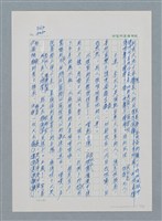 主要名稱：台灣大風雲 第1冊 二戰浩劫/副題名：第12章 難唸的家經圖檔，第4張，共91張