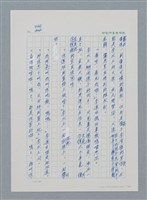 主要名稱：台灣大風雲 第1冊 二戰浩劫/副題名：第12章 難唸的家經圖檔，第5張，共91張