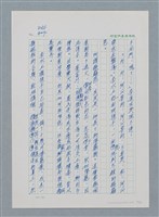 主要名稱：台灣大風雲 第1冊 二戰浩劫/副題名：第12章 難唸的家經圖檔，第6張，共91張