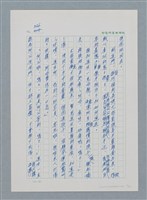 主要名稱：台灣大風雲 第1冊 二戰浩劫/副題名：第12章 難唸的家經圖檔，第7張，共91張