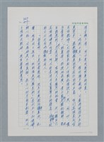 主要名稱：台灣大風雲 第1冊 二戰浩劫/副題名：第12章 難唸的家經圖檔，第8張，共91張