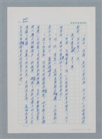 主要名稱：台灣大風雲 第1冊 二戰浩劫/副題名：第12章 難唸的家經圖檔，第9張，共91張