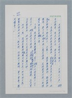 主要名稱：台灣大風雲 第1冊 二戰浩劫/副題名：第12章 難唸的家經圖檔，第10張，共91張