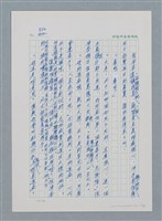 主要名稱：台灣大風雲 第1冊 二戰浩劫/副題名：第12章 難唸的家經圖檔，第11張，共91張