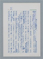 主要名稱：台灣大風雲 第1冊 二戰浩劫/副題名：第12章 難唸的家經圖檔，第12張，共91張
