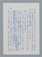 主要名稱：台灣大風雲 第1冊 二戰浩劫/副題名：第12章 難唸的家經圖檔，第13張，共91張