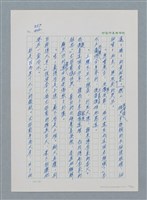 主要名稱：台灣大風雲 第1冊 二戰浩劫/副題名：第12章 難唸的家經圖檔，第14張，共91張