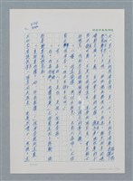 主要名稱：台灣大風雲 第1冊 二戰浩劫/副題名：第12章 難唸的家經圖檔，第15張，共91張