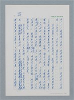 主要名稱：台灣大風雲 第1冊 二戰浩劫/副題名：第12章 難唸的家經圖檔，第16張，共91張