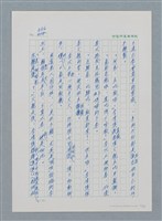 主要名稱：台灣大風雲 第1冊 二戰浩劫/副題名：第12章 難唸的家經圖檔，第17張，共91張
