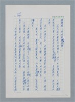 主要名稱：台灣大風雲 第1冊 二戰浩劫/副題名：第12章 難唸的家經圖檔，第18張，共91張