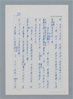 主要名稱：台灣大風雲 第1冊 二戰浩劫/副題名：第12章 難唸的家經圖檔，第19張，共91張