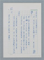 主要名稱：台灣大風雲 第1冊 二戰浩劫/副題名：第12章 難唸的家經圖檔，第20張，共91張