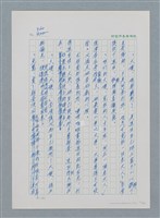 主要名稱：台灣大風雲 第1冊 二戰浩劫/副題名：第12章 難唸的家經圖檔，第21張，共91張