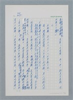 主要名稱：台灣大風雲 第1冊 二戰浩劫/副題名：第12章 難唸的家經圖檔，第22張，共91張