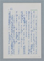 主要名稱：台灣大風雲 第1冊 二戰浩劫/副題名：第12章 難唸的家經圖檔，第23張，共91張
