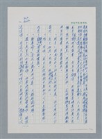 主要名稱：台灣大風雲 第1冊 二戰浩劫/副題名：第12章 難唸的家經圖檔，第24張，共91張