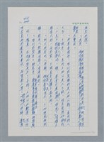主要名稱：台灣大風雲 第1冊 二戰浩劫/副題名：第12章 難唸的家經圖檔，第25張，共91張